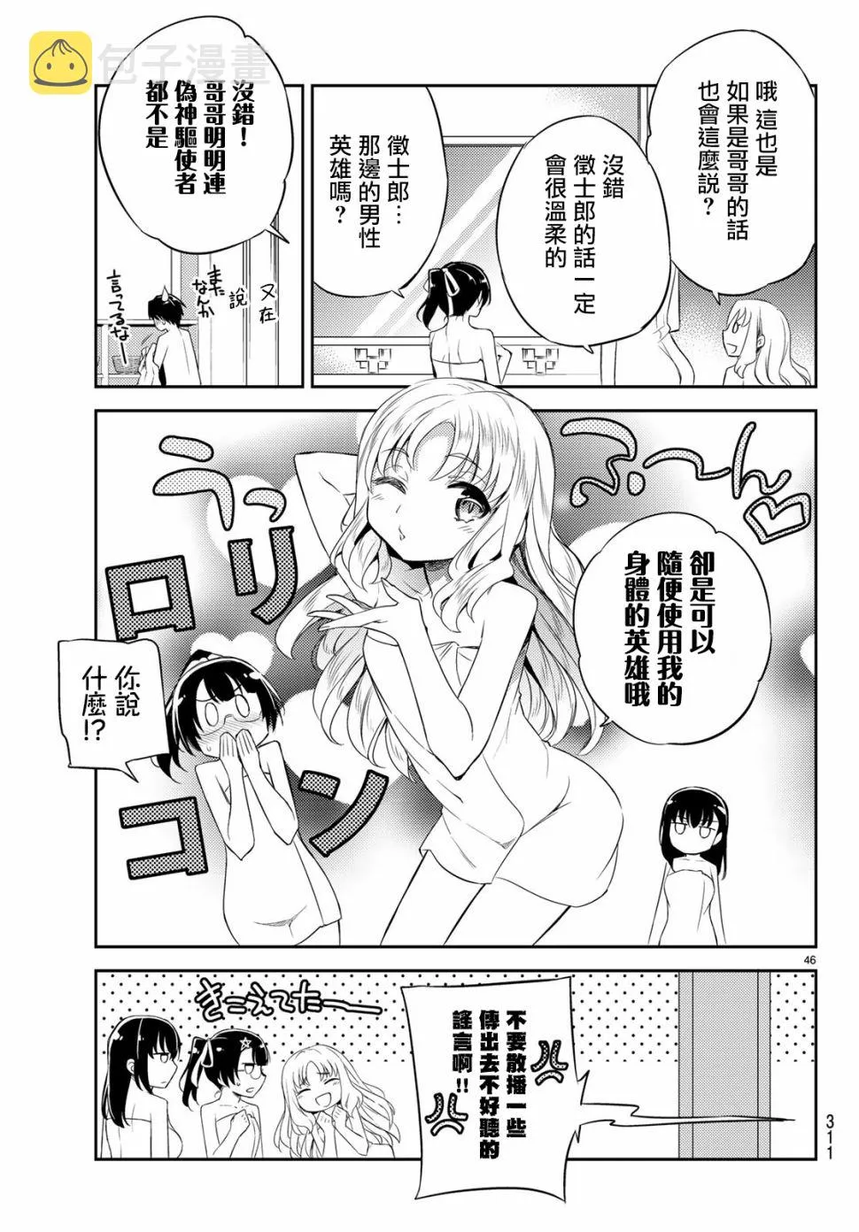 第06话 第46页