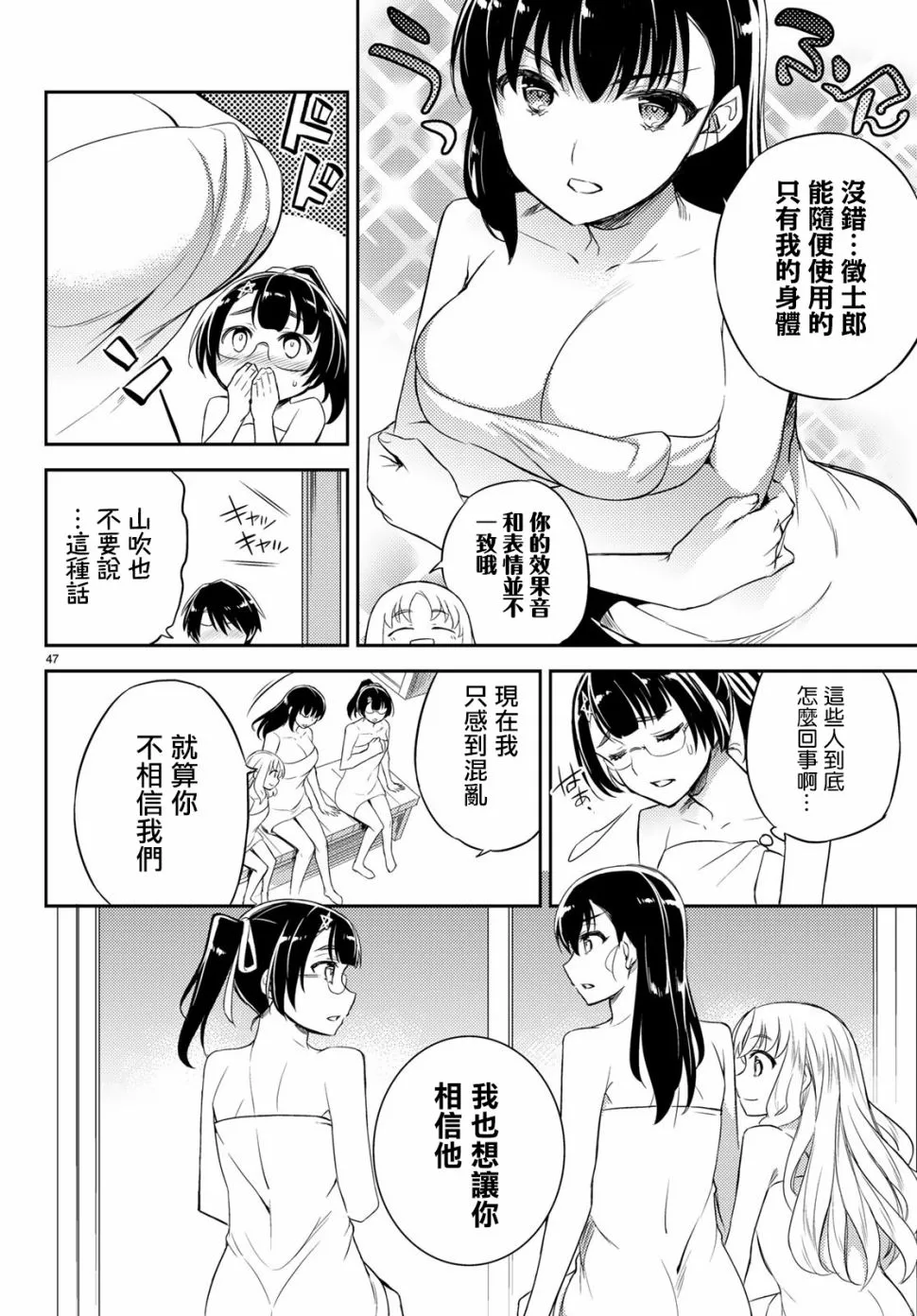 第06话 第47页