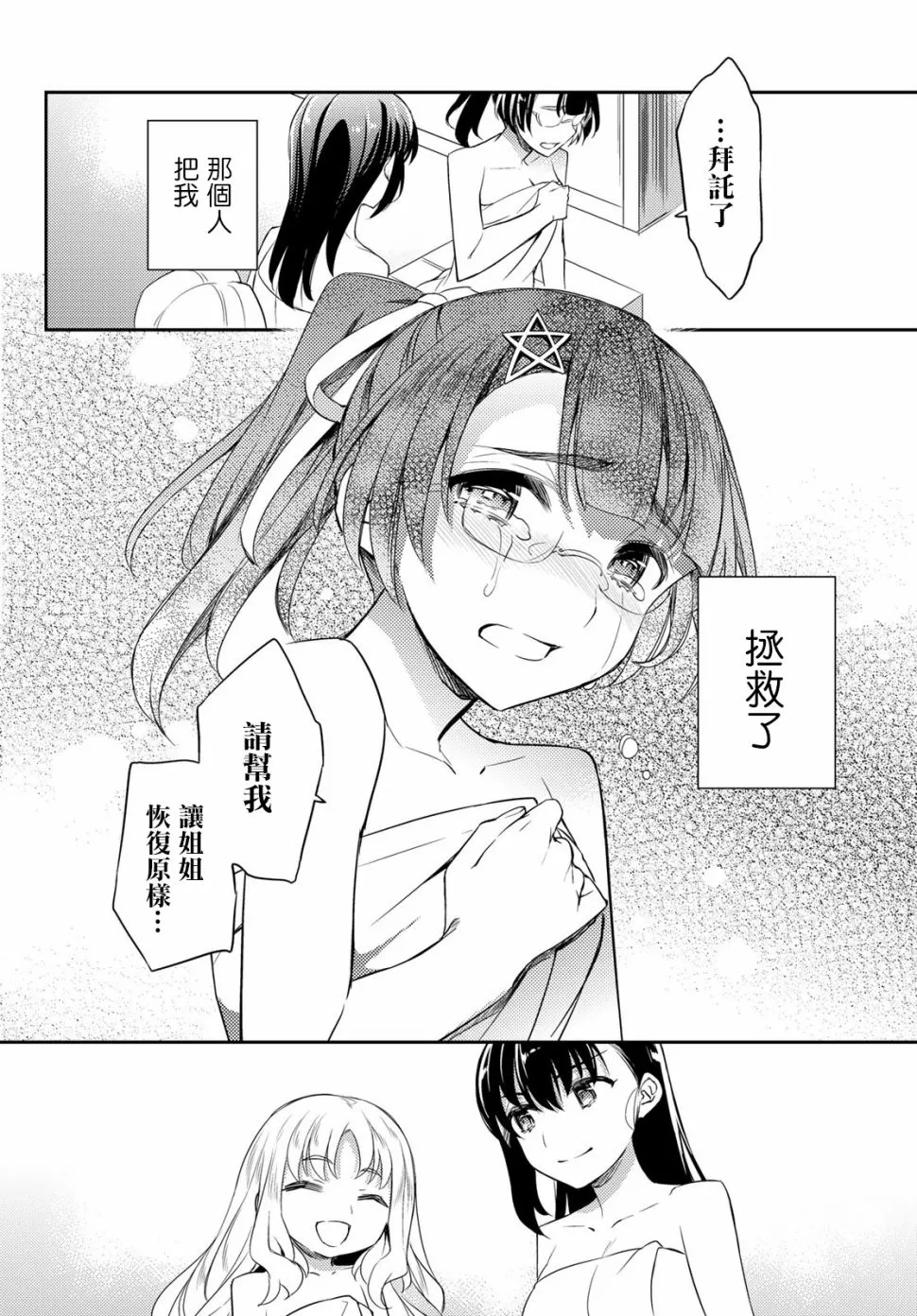 第06话 第49页