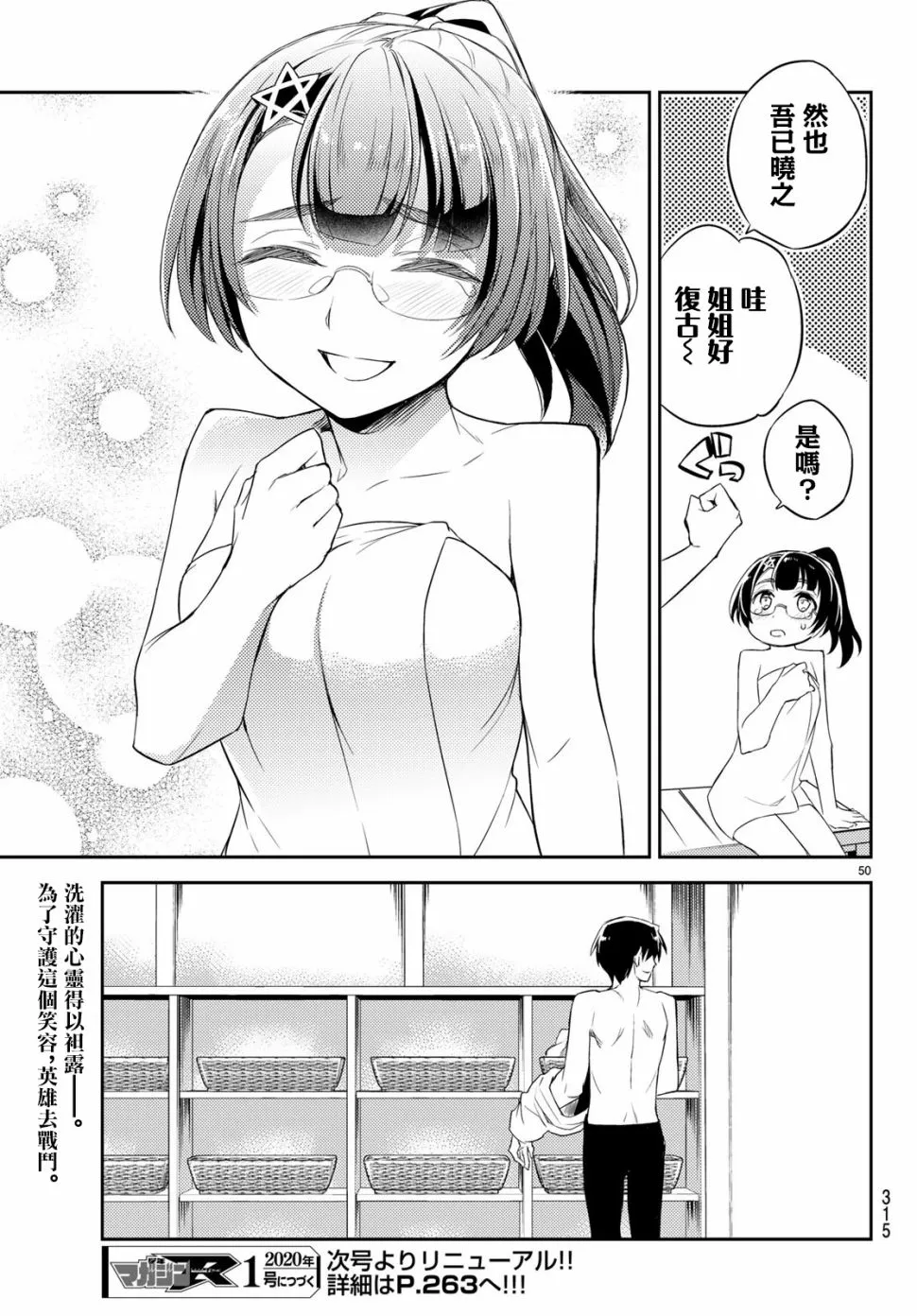 第06话 第50页