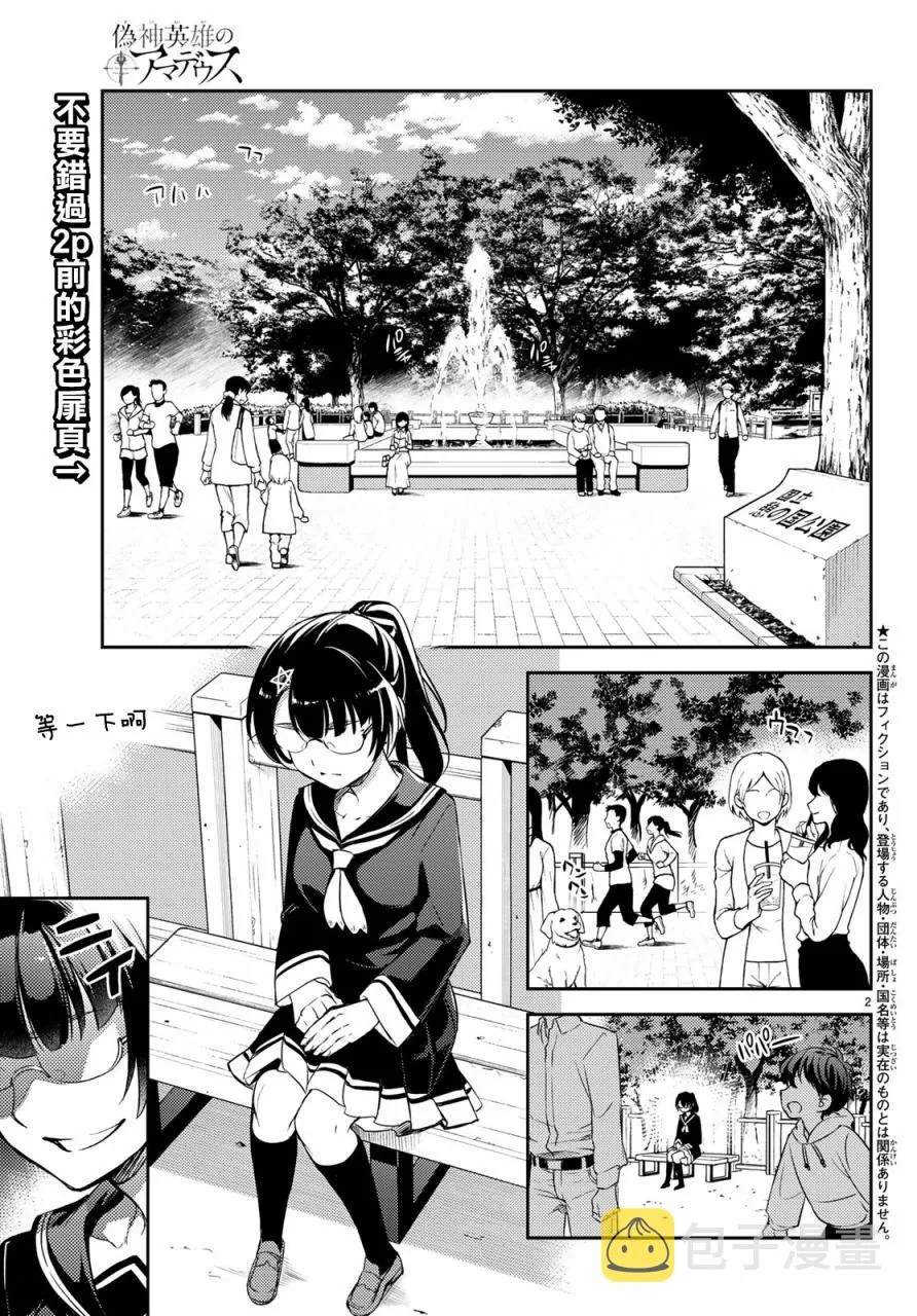 第05话 第3页