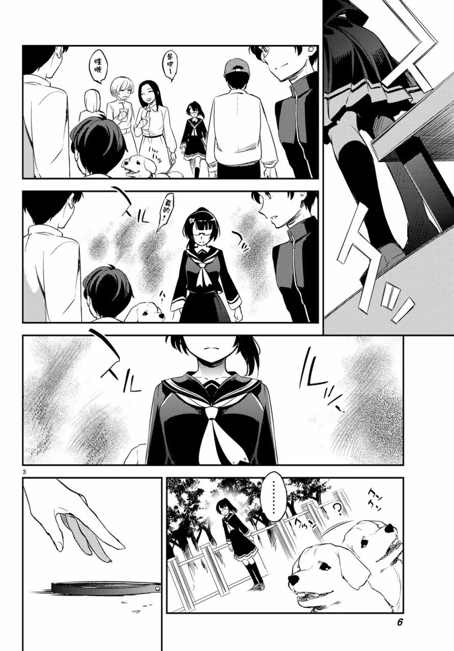 第05话 第4页