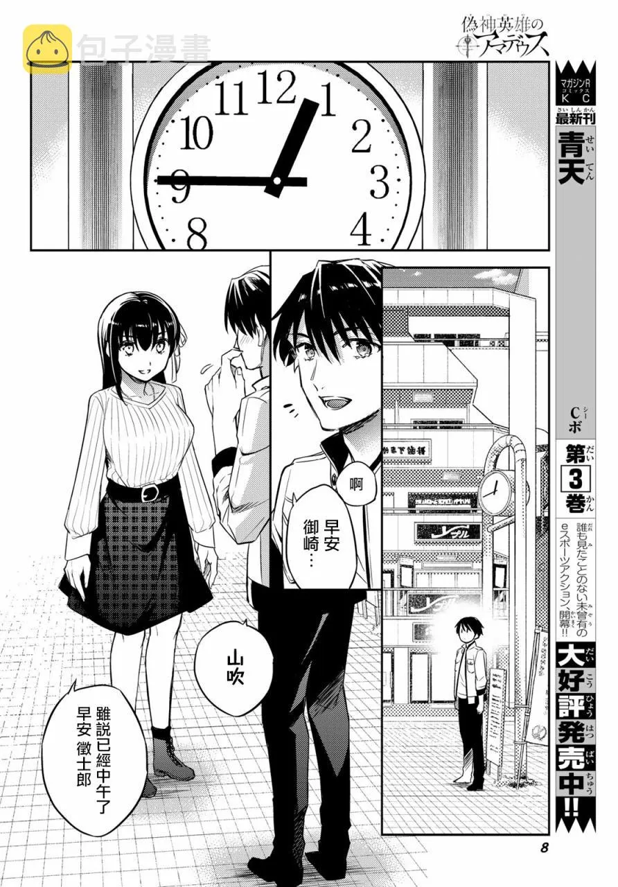 第05话 第6页