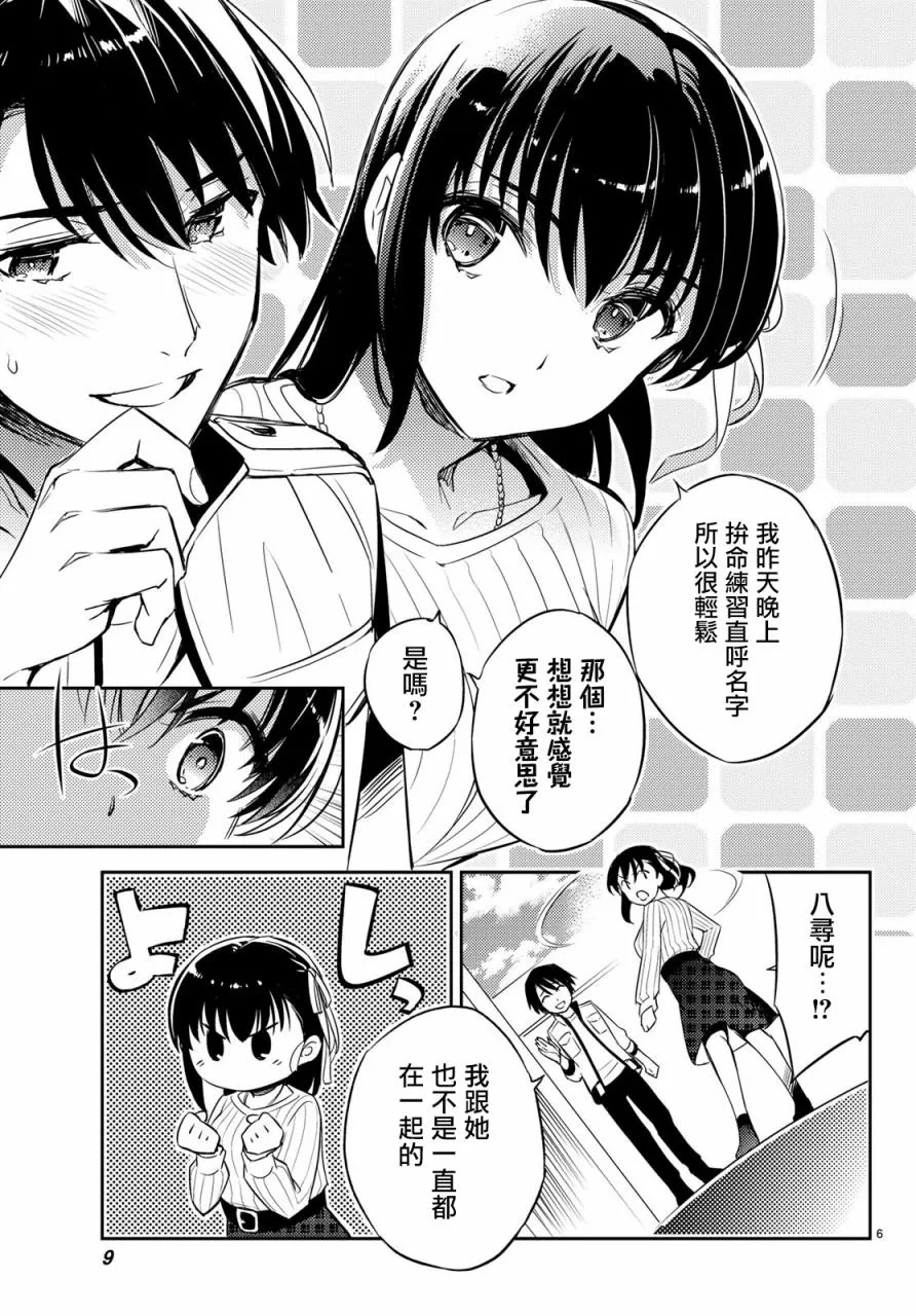 第05话 第7页