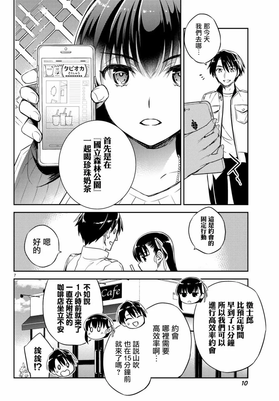 第05话 第8页