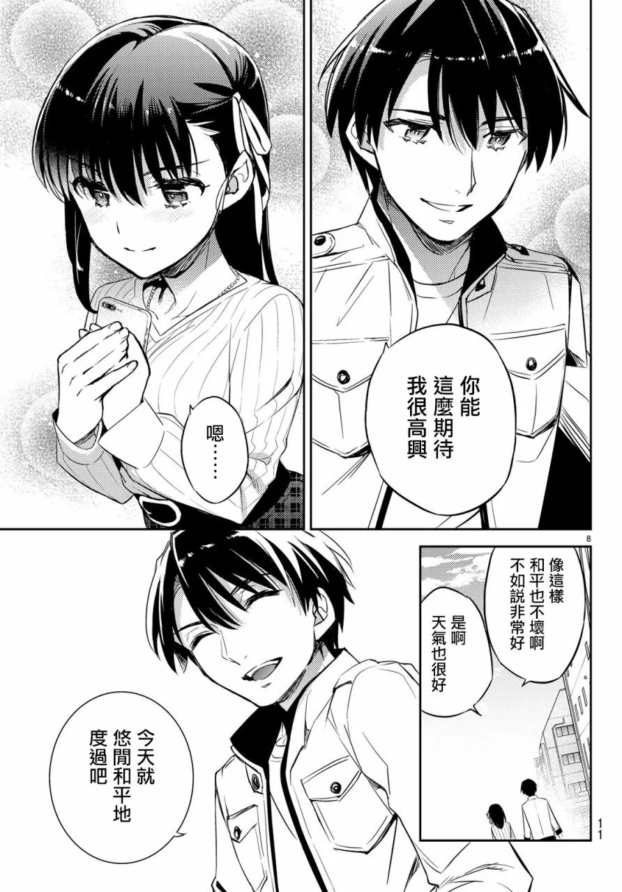 第05话 第9页