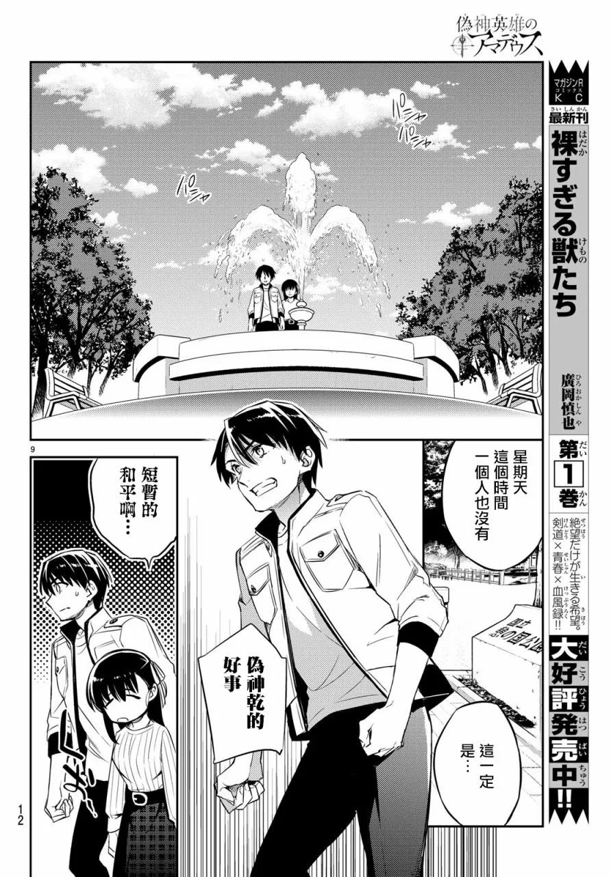 第05话 第10页