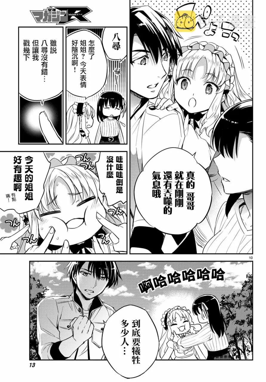 第05话 第11页