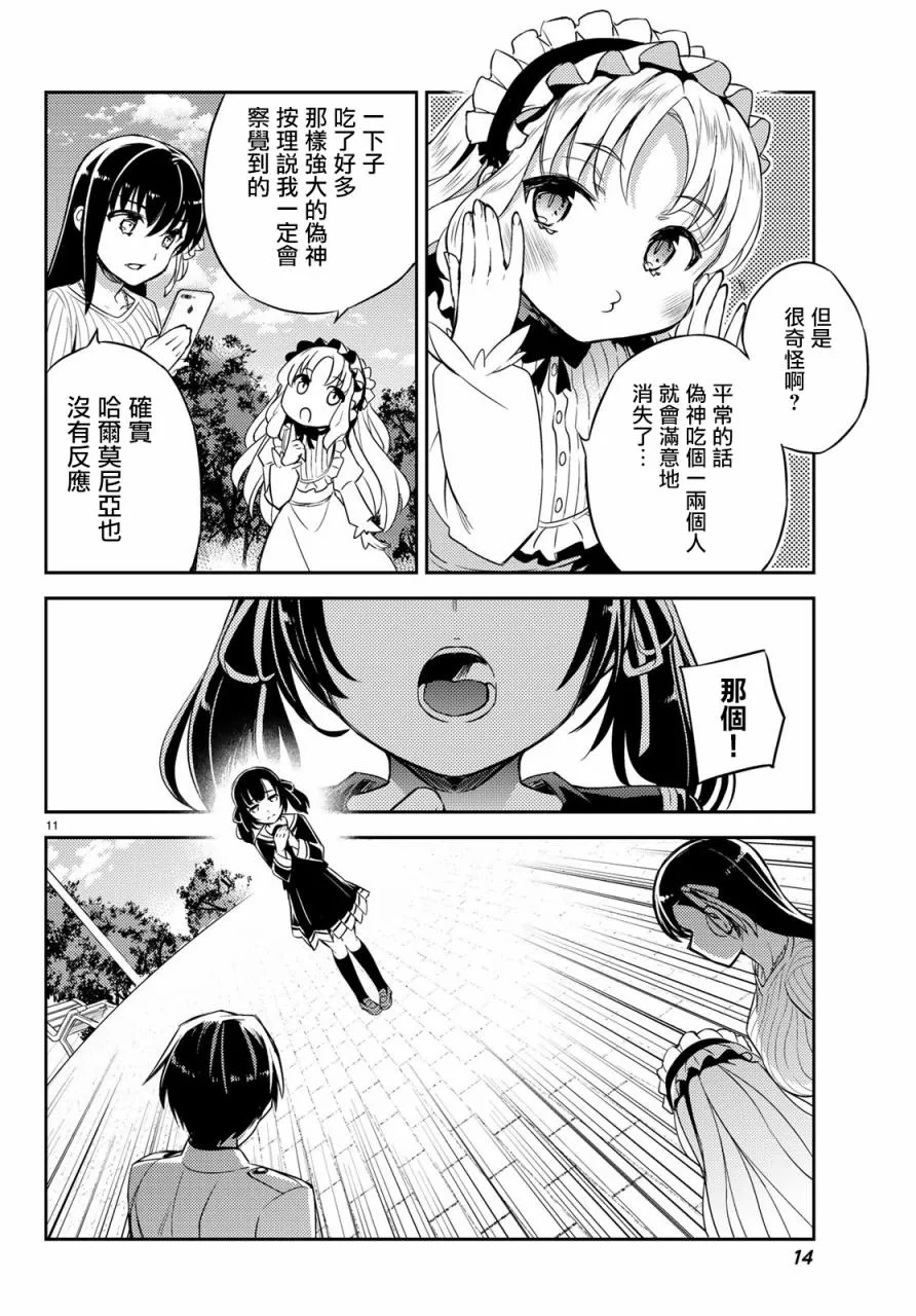 第05话 第12页