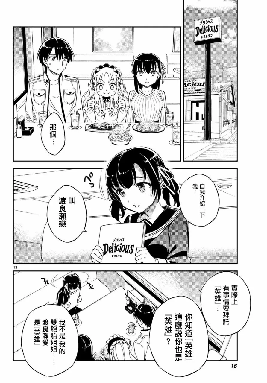 第05话 第14页