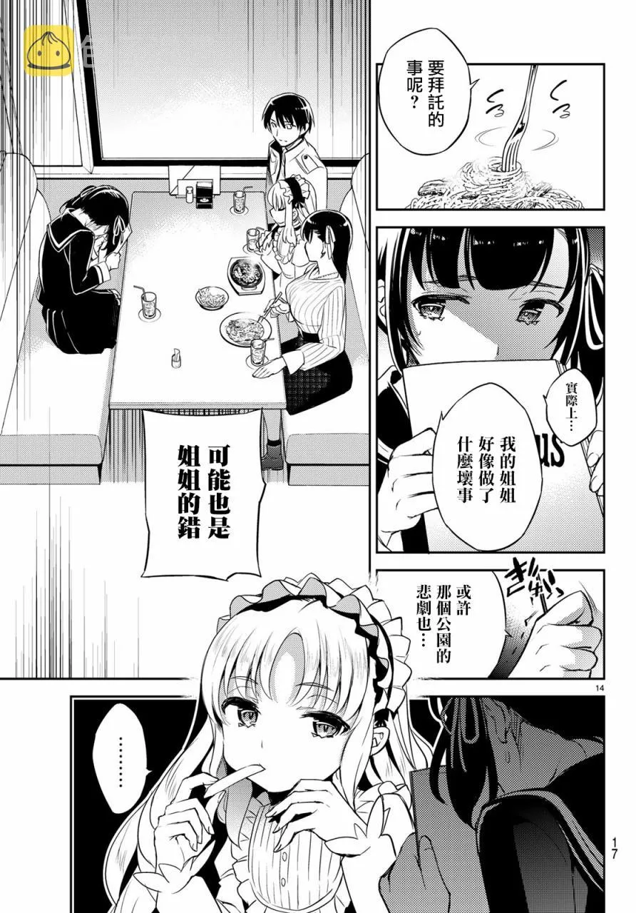 第05话 第15页