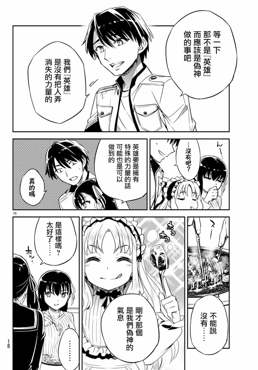 第05话 第16页