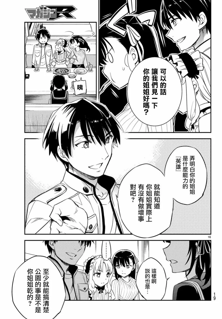 第05话 第17页
