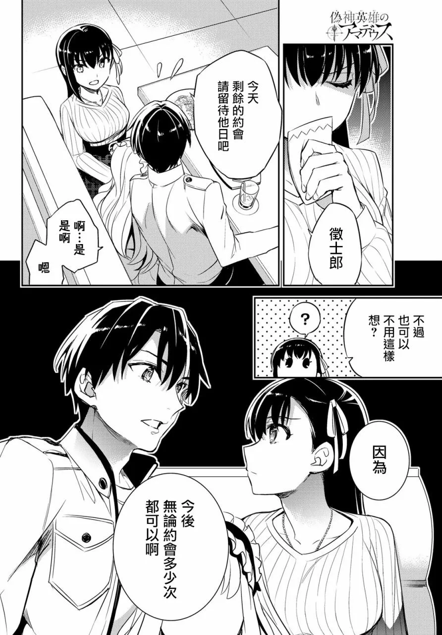 第05话 第18页