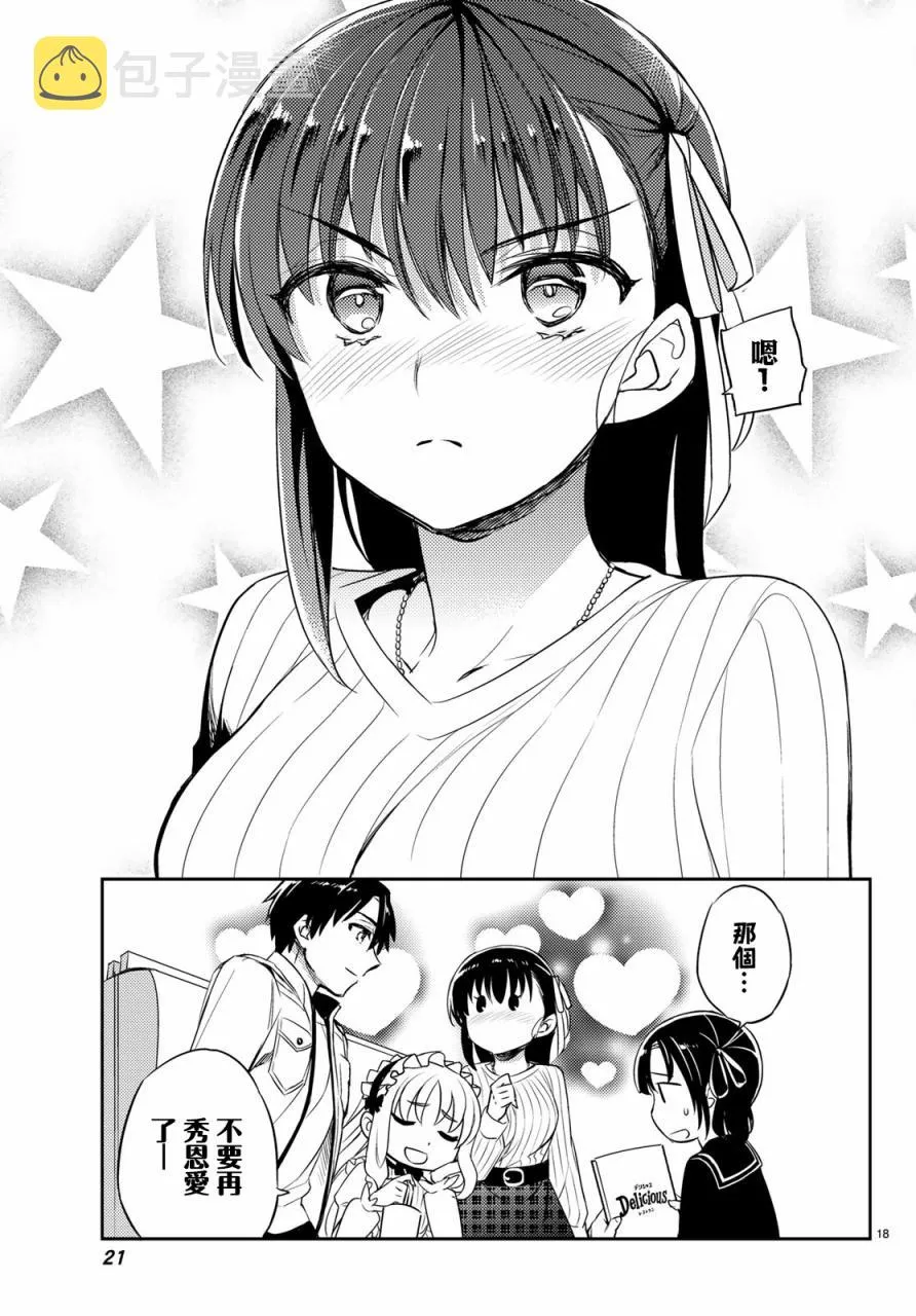 第05话 第19页