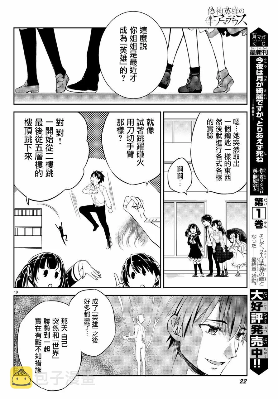 第05话 第20页