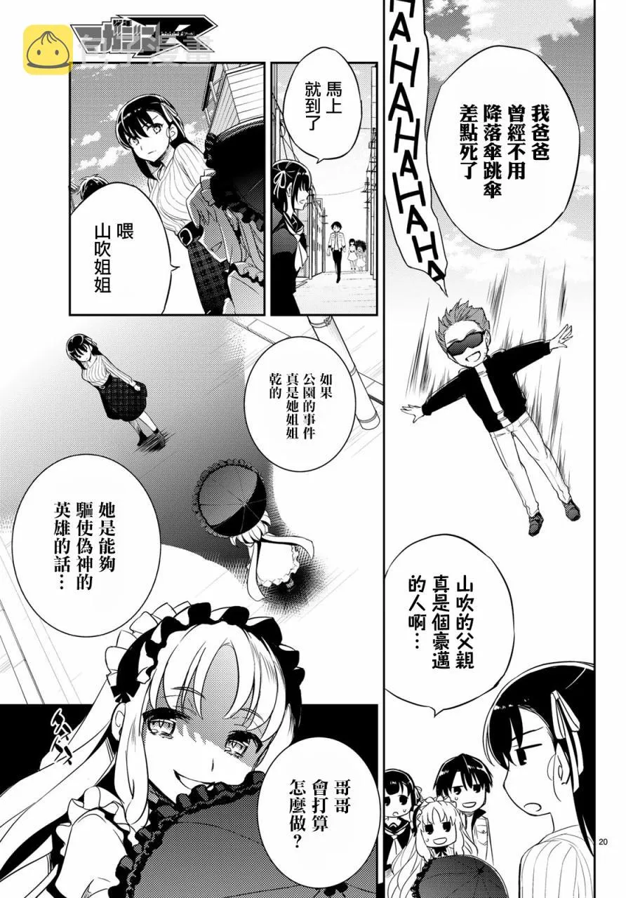 第05话 第21页