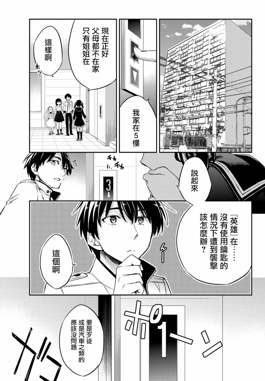 第05话 第23页
