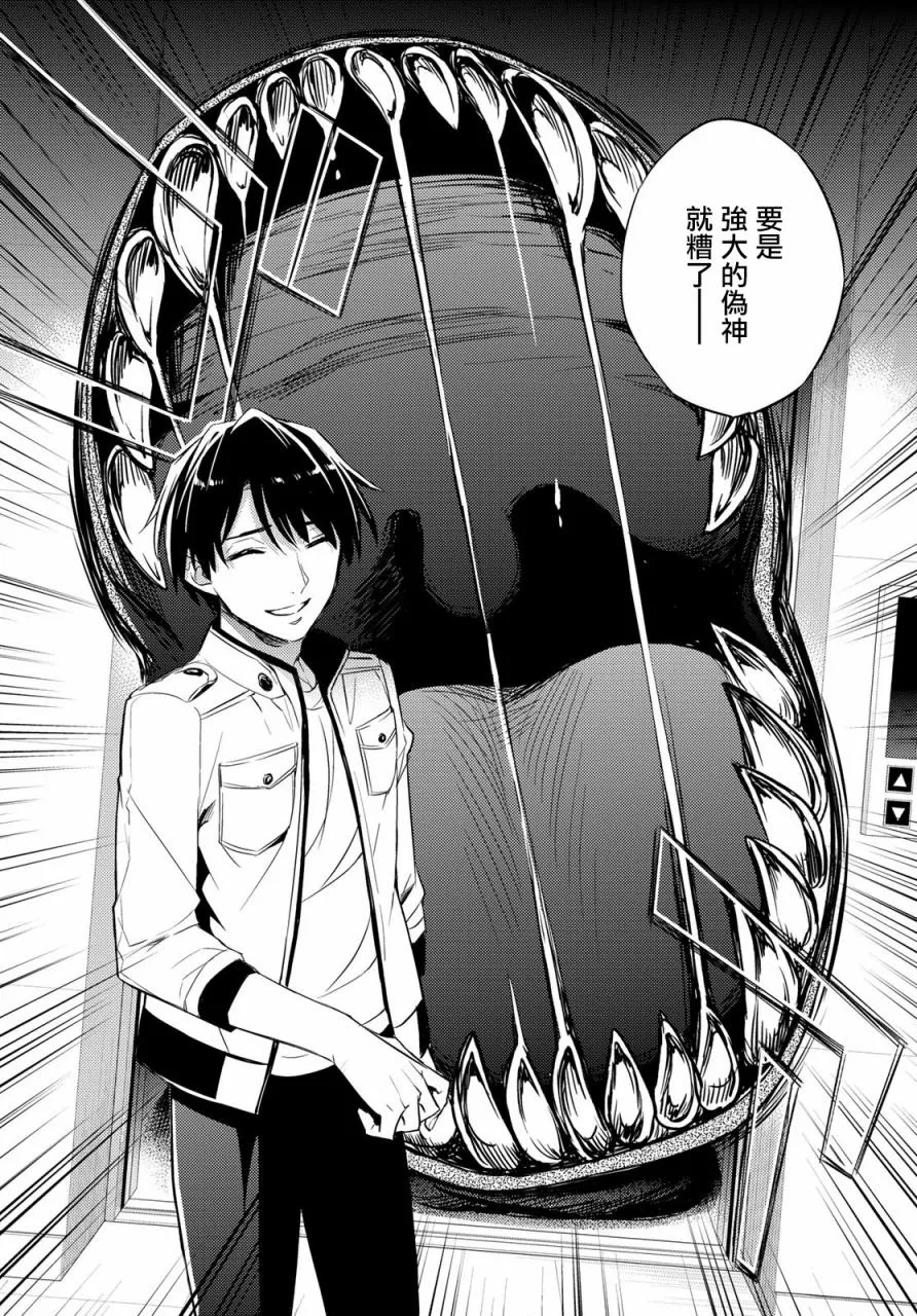 第05话 第24页