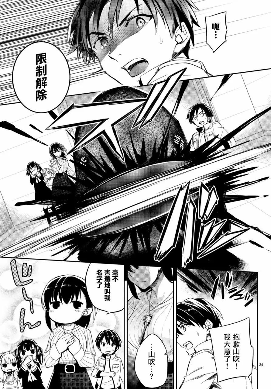 第05话 第25页