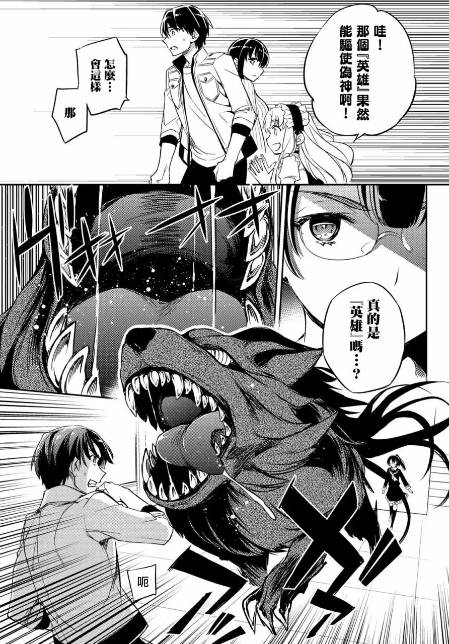 第05话 第29页