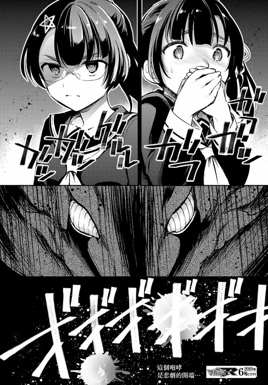 第05话 第32页