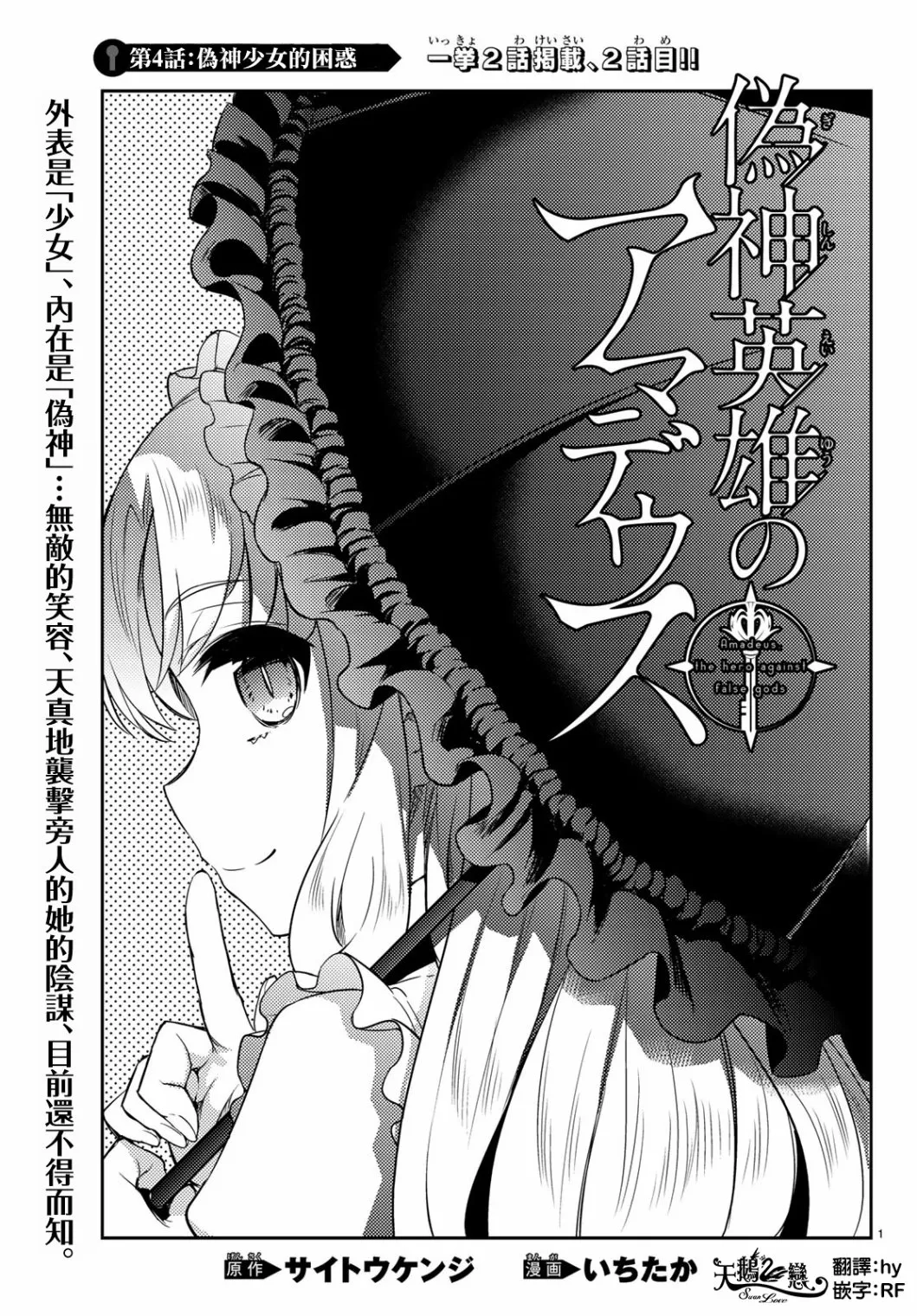 第04话 第1页