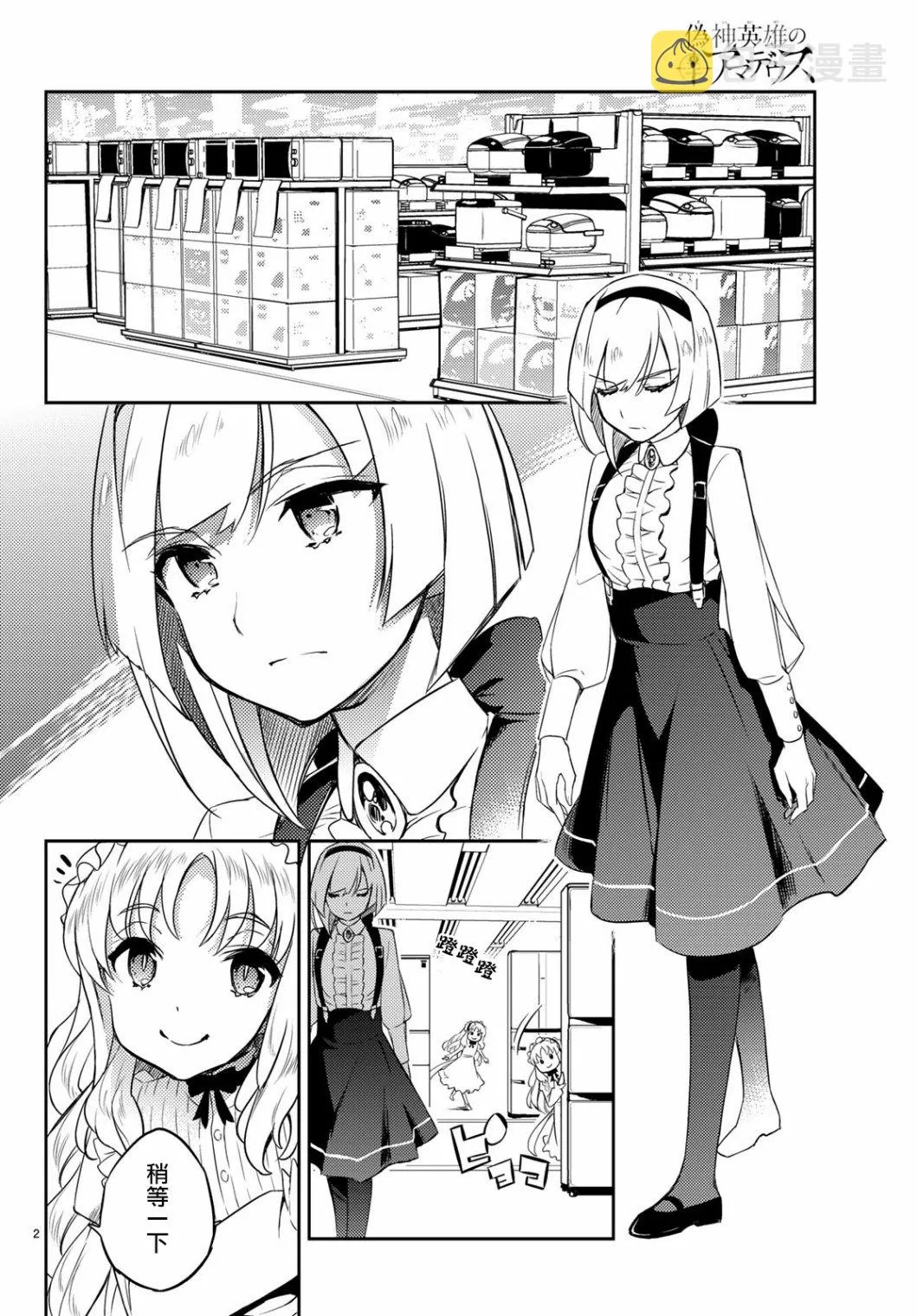 第04话 第2页