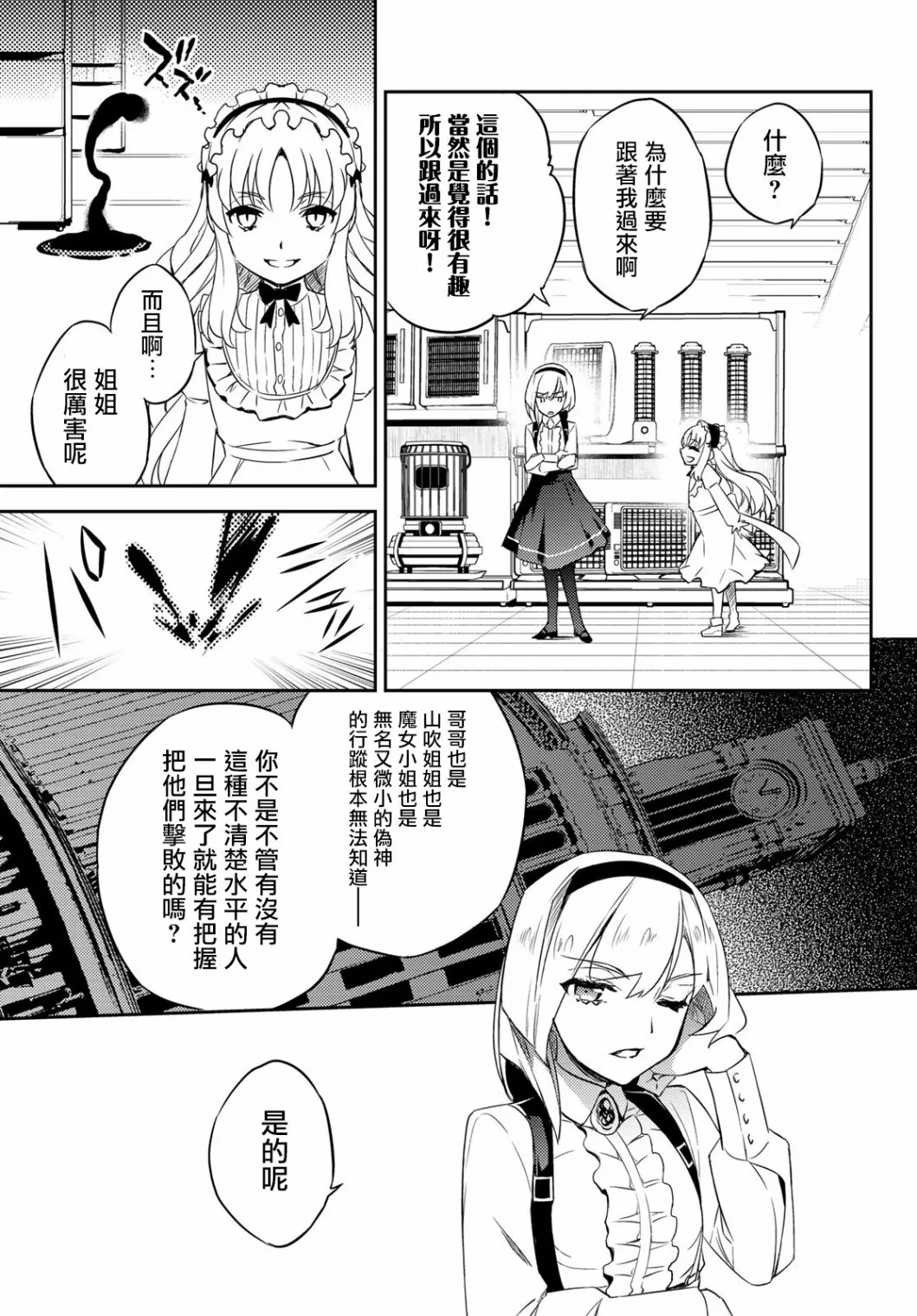 第04话 第3页