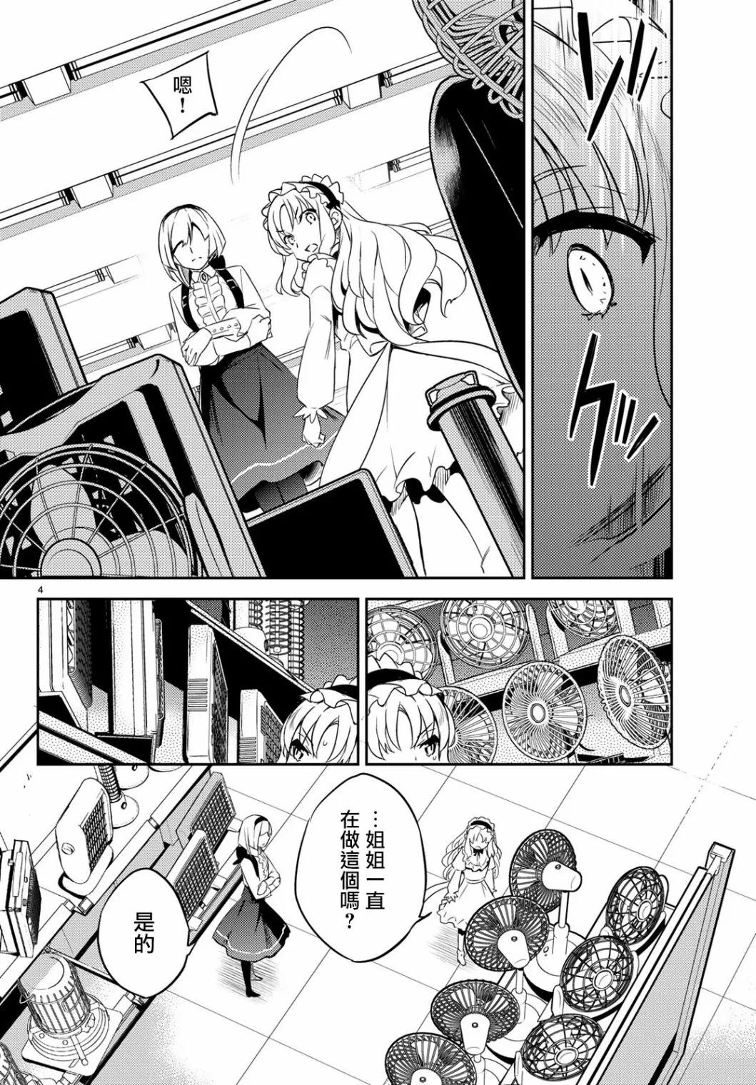 第04话 第4页