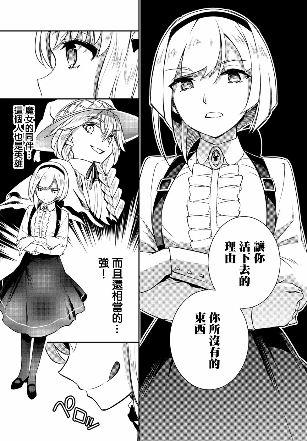 第04话 第5页