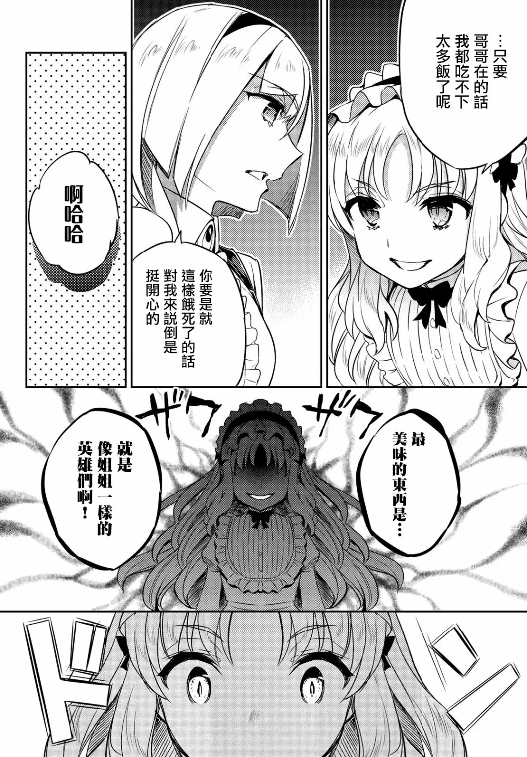 第04话 第6页