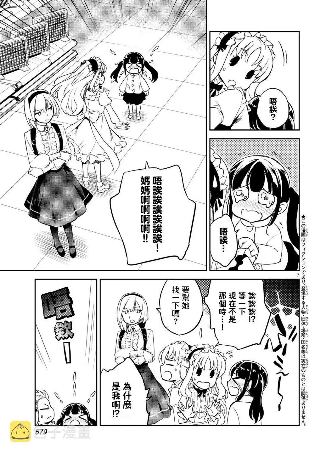 第04话 第7页