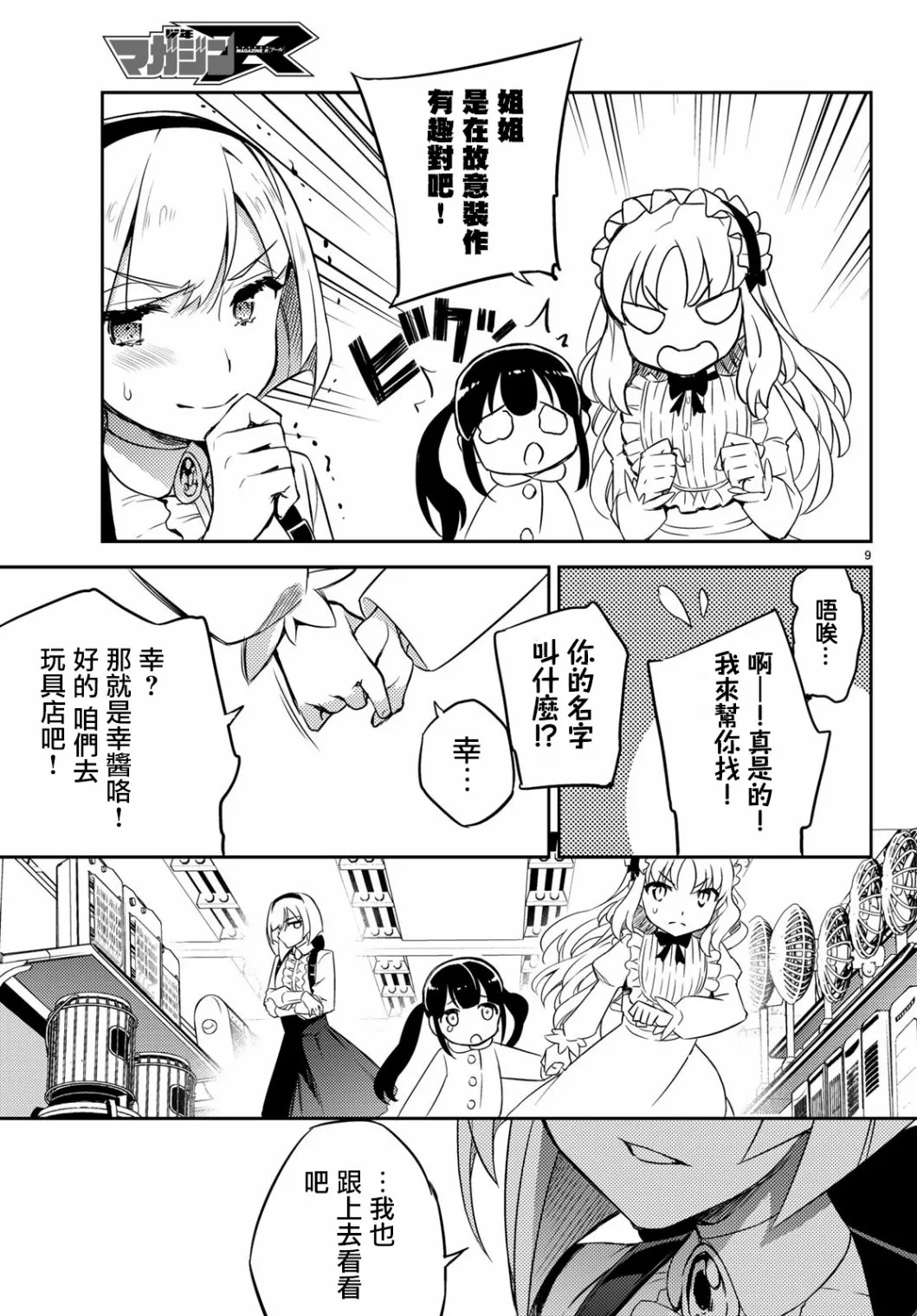 第04话 第9页