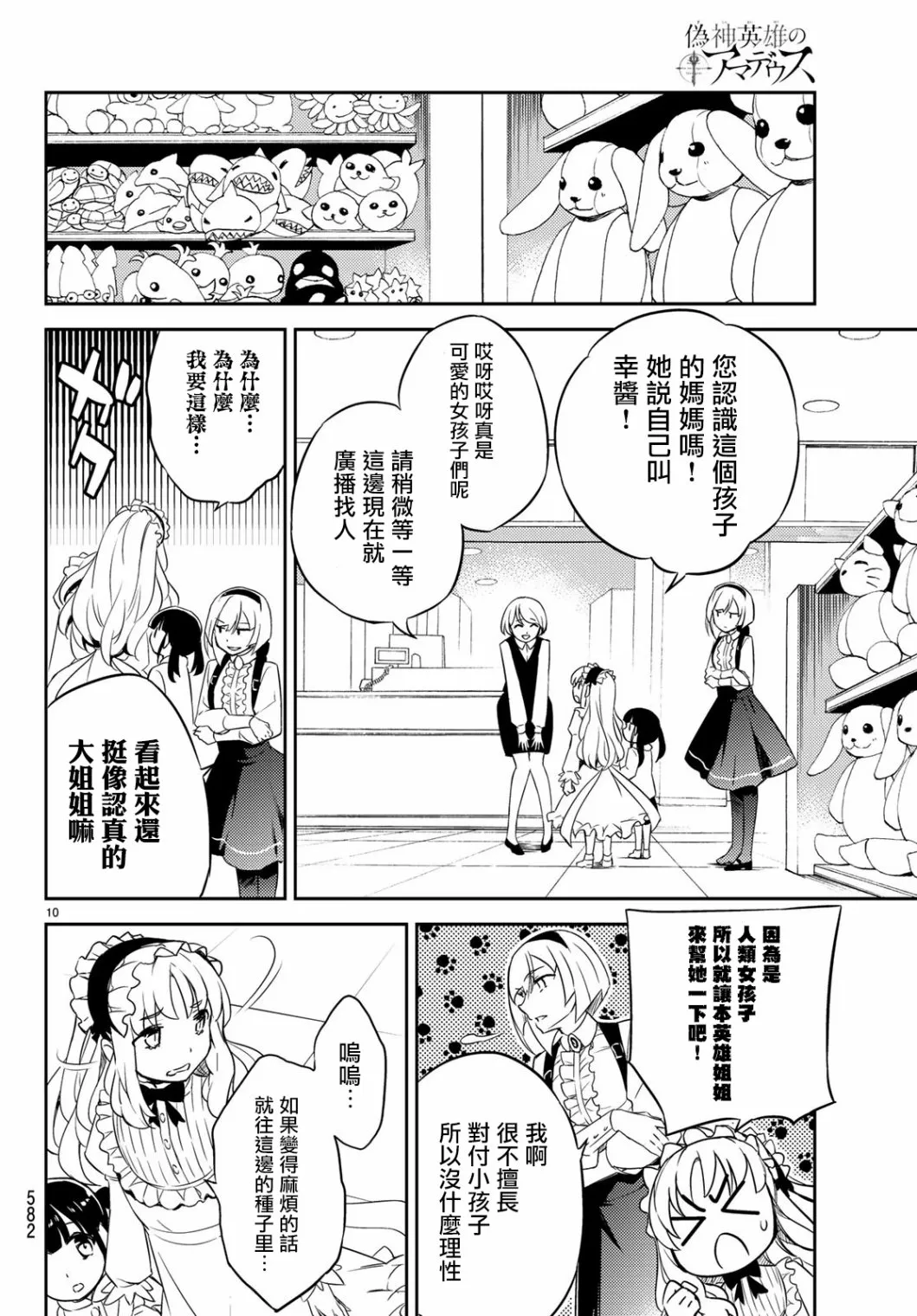 第04话 第10页