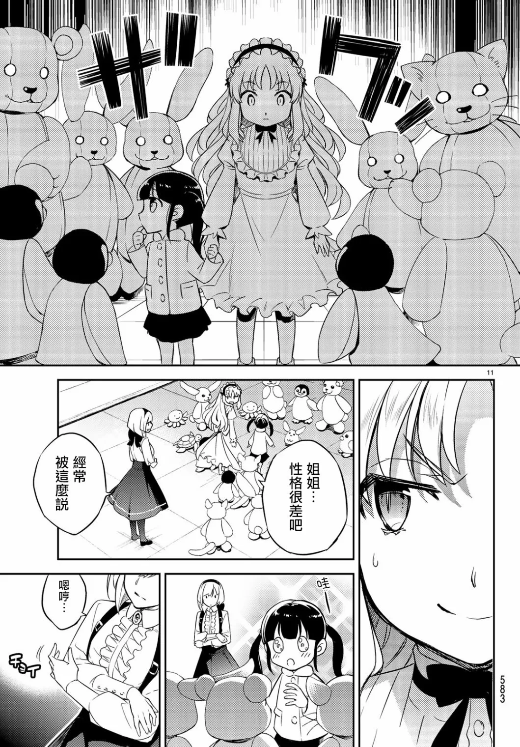 第04话 第11页