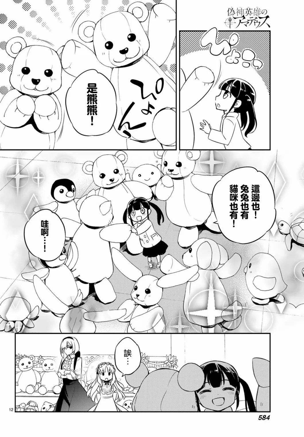 第04话 第12页