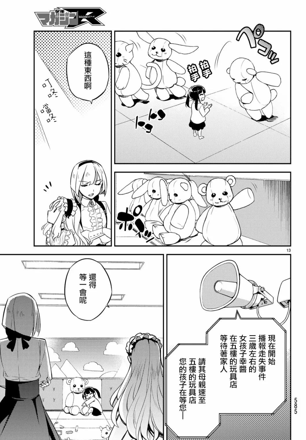 第04话 第13页