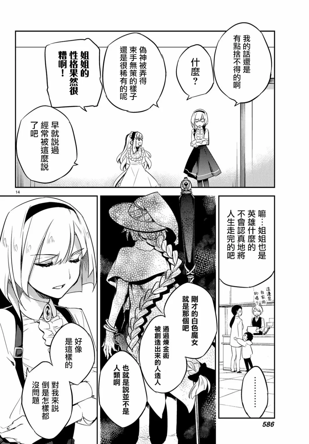 第04话 第14页