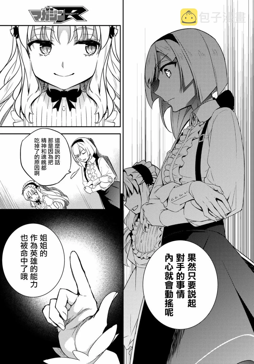 第04话 第15页