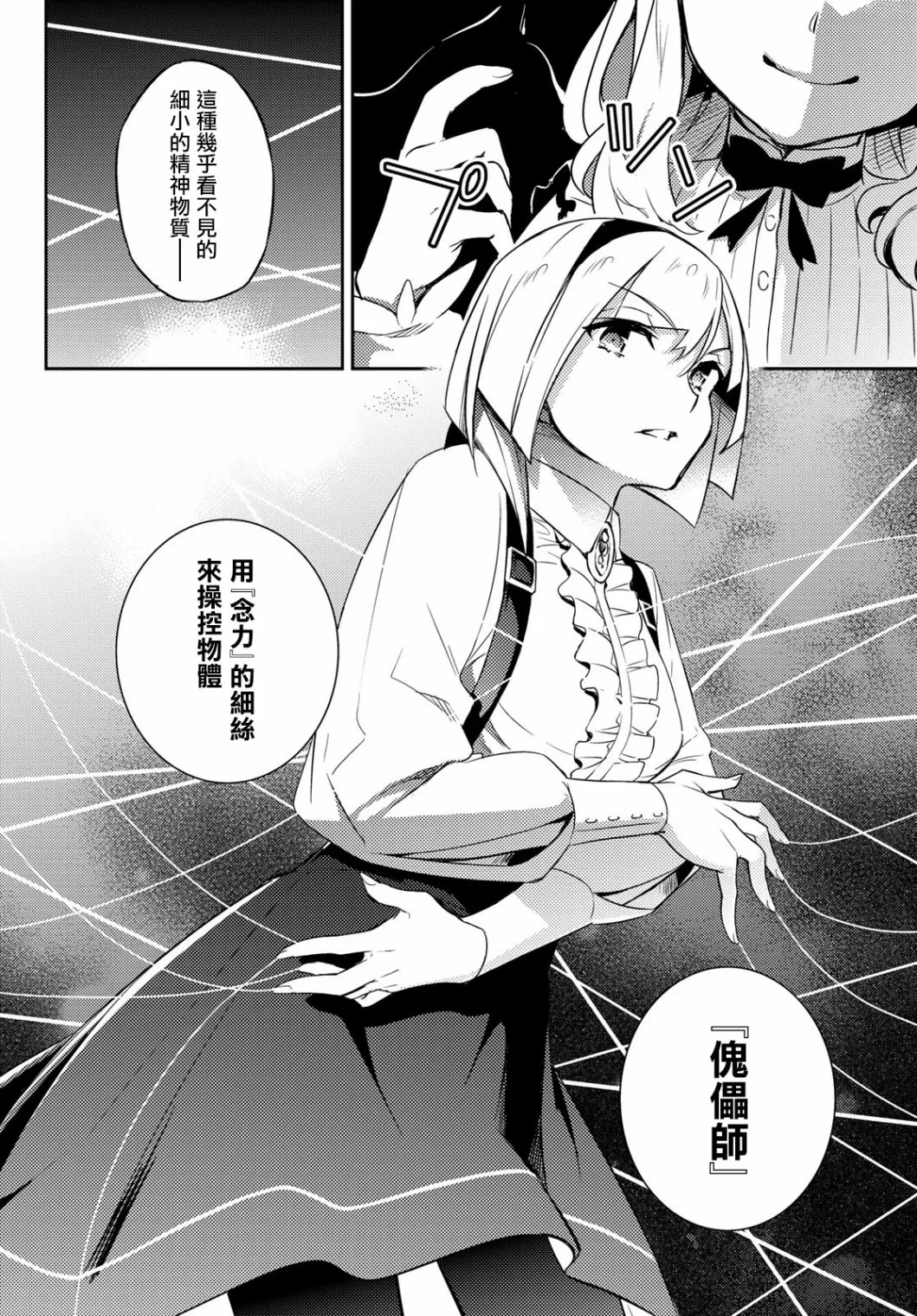 第04话 第16页