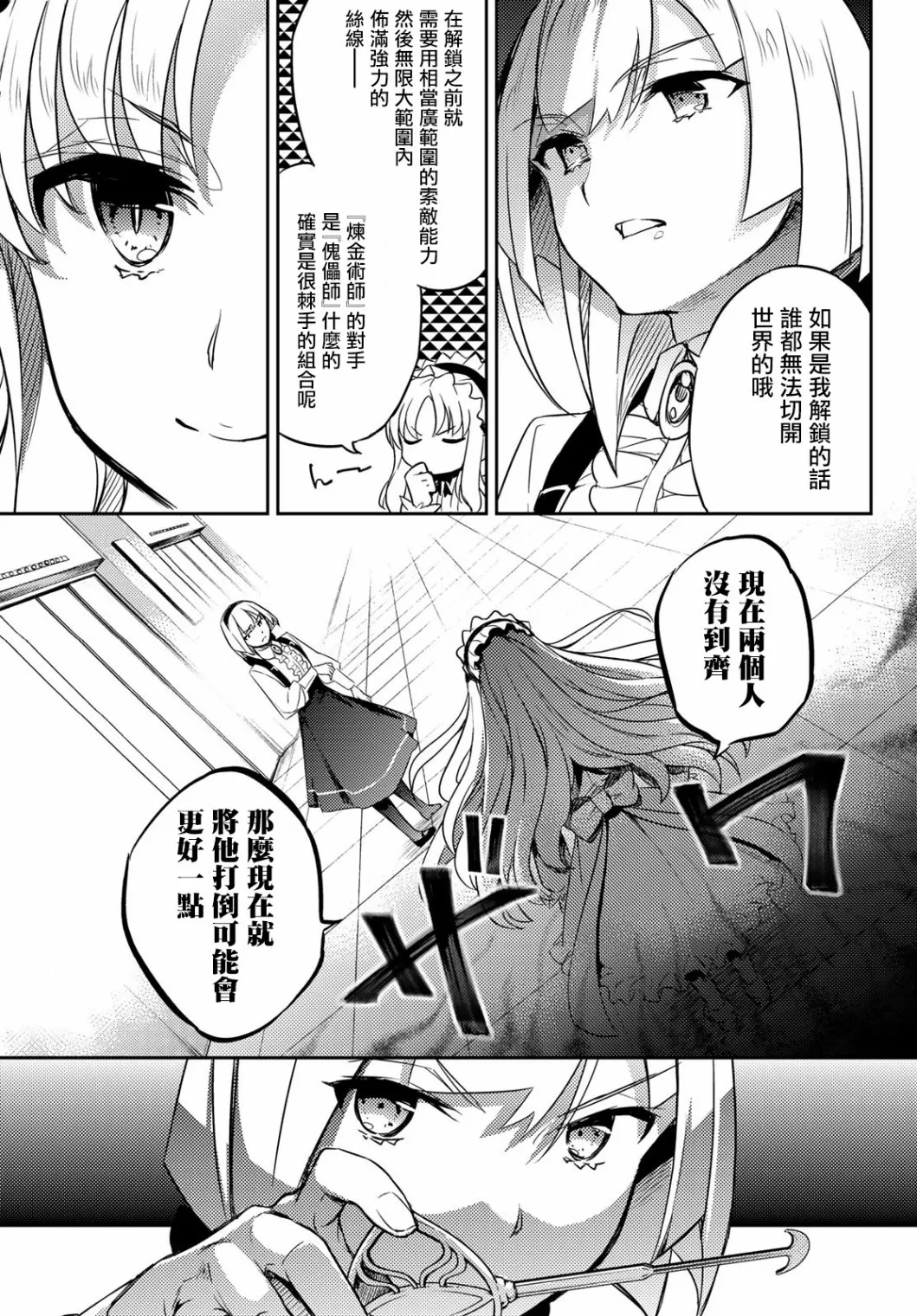 第04话 第17页