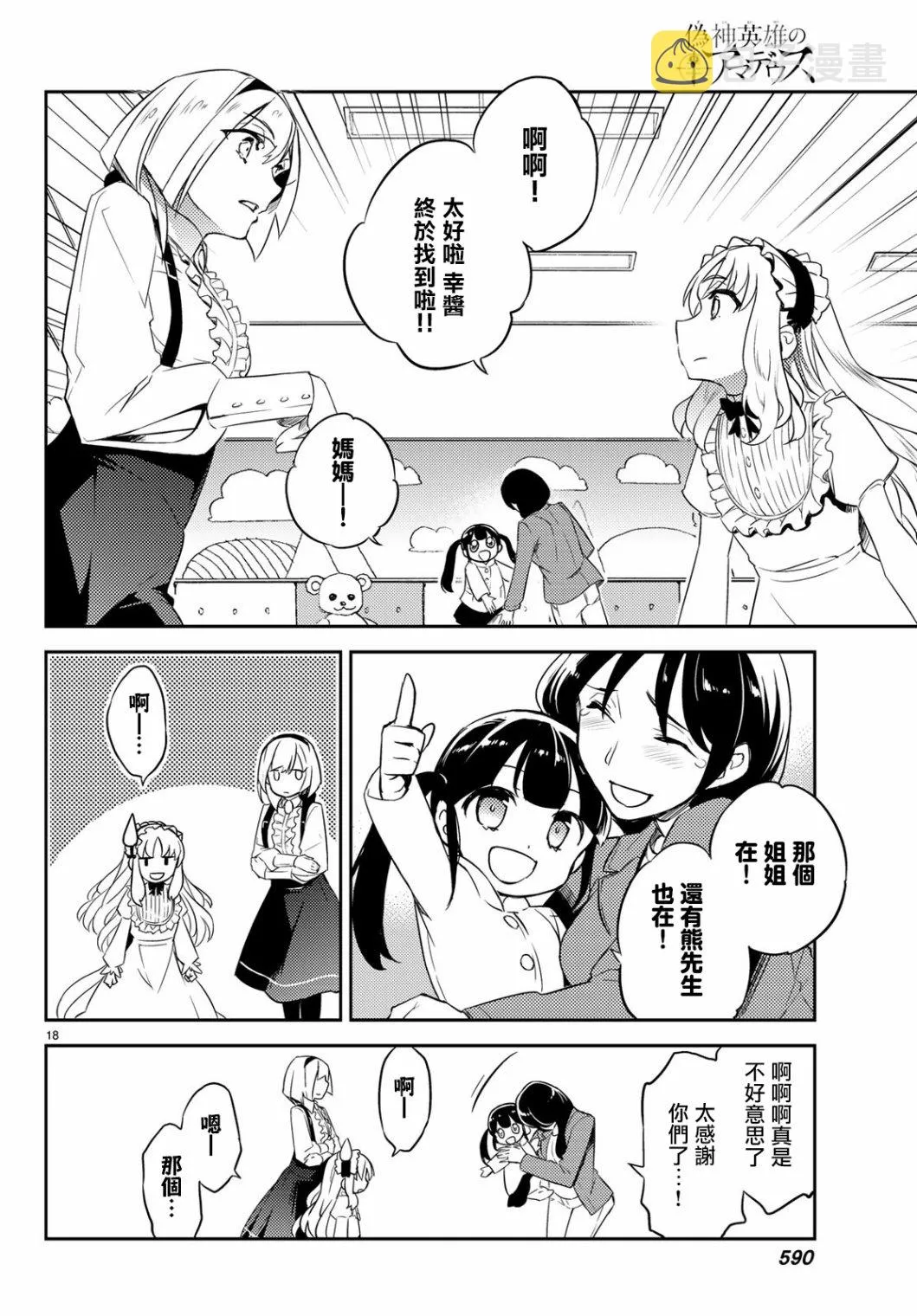 第04话 第18页