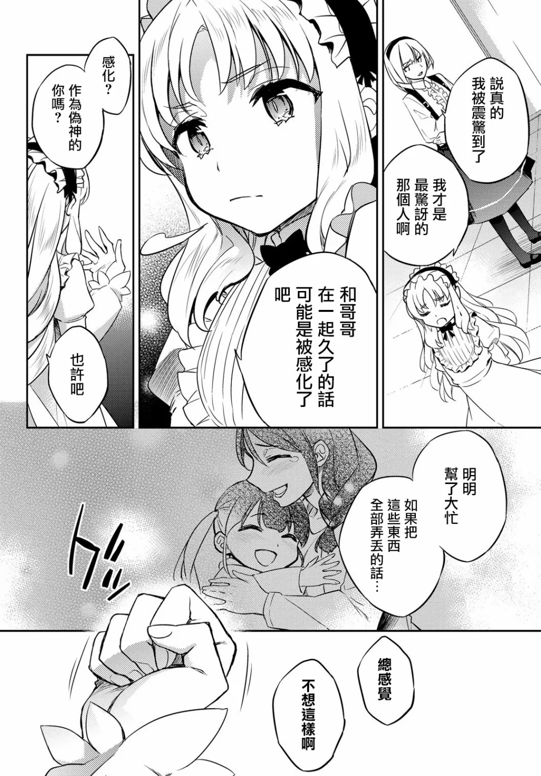 第04话 第22页