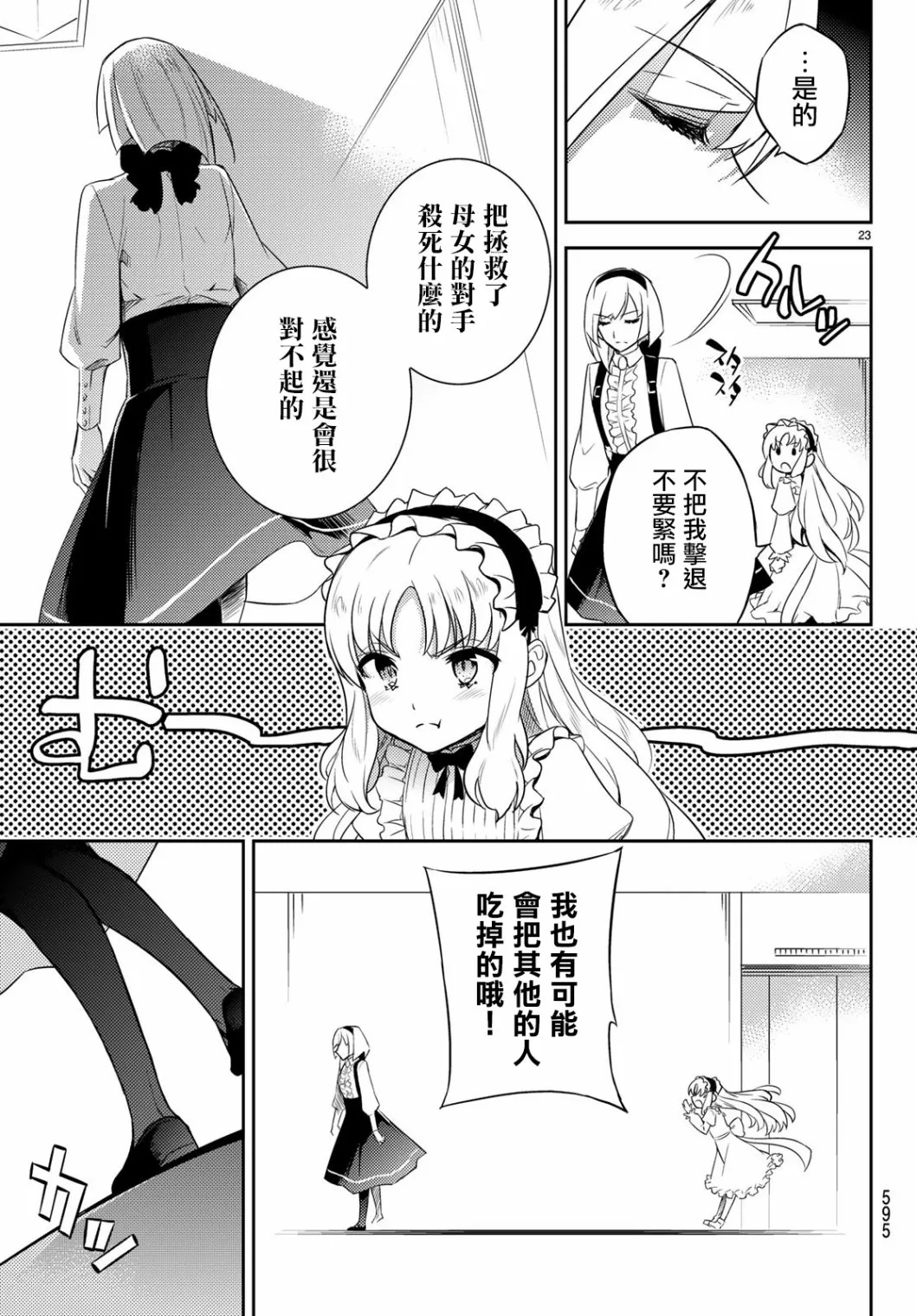 第04话 第23页