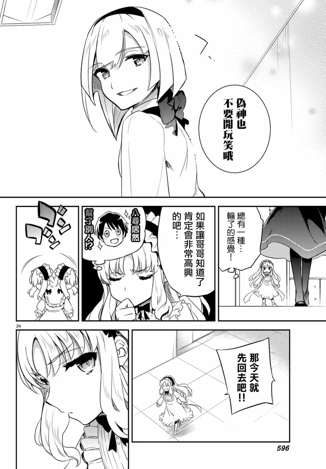 第04话 第24页