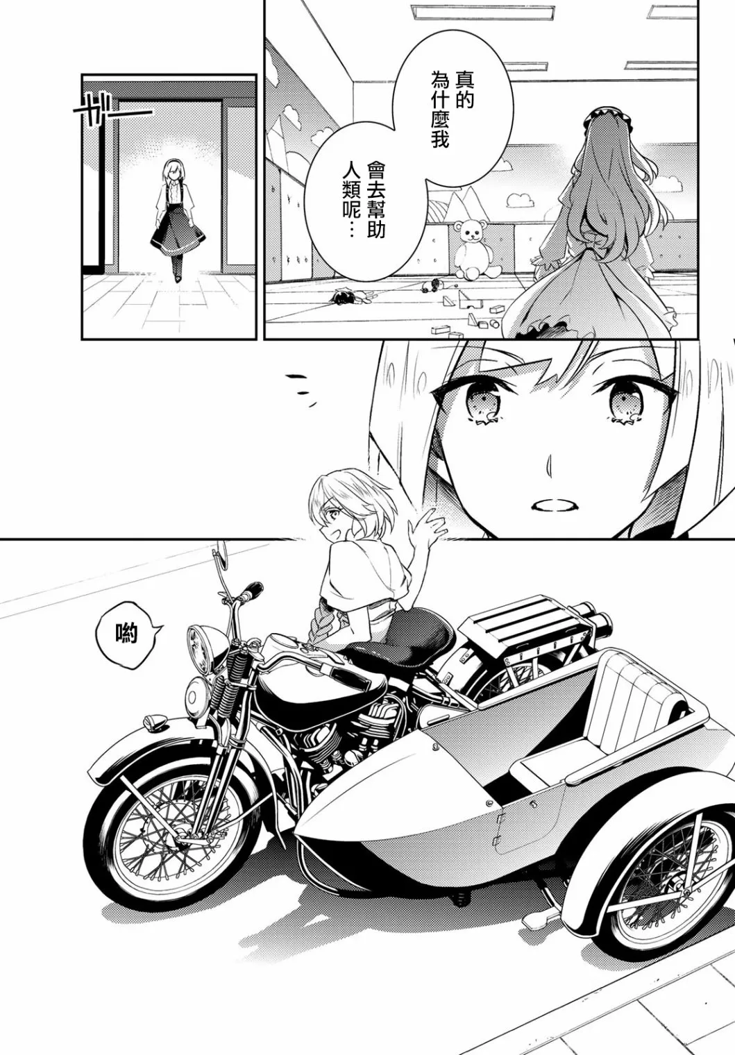 第04话 第25页