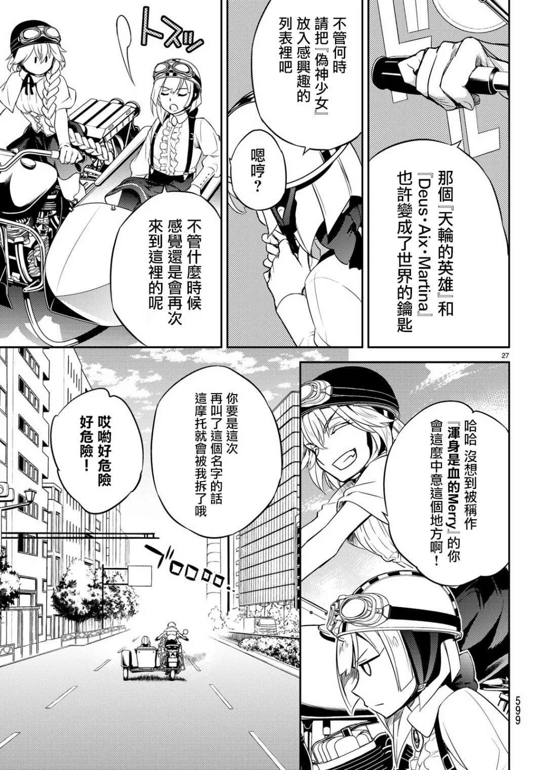 第04话 第27页