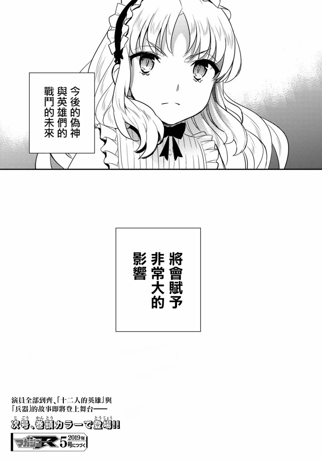 第04话 第29页