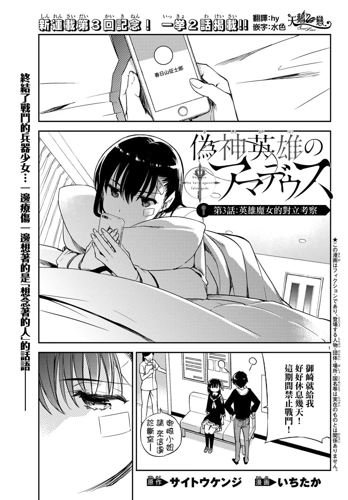 第03话 第1页